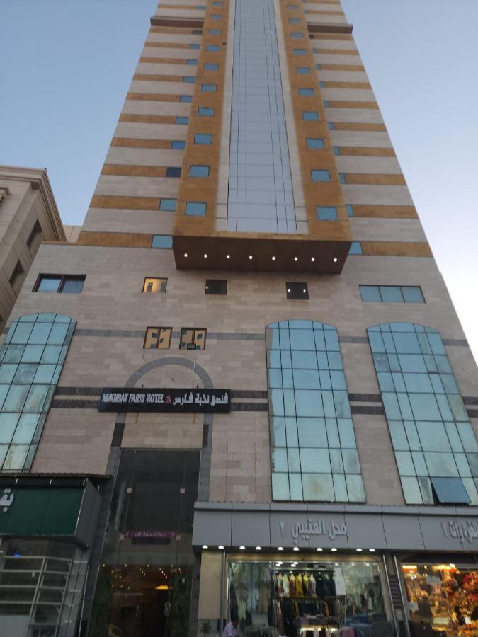 Nukhbat Faris 2 Hotel La Meca Exterior foto