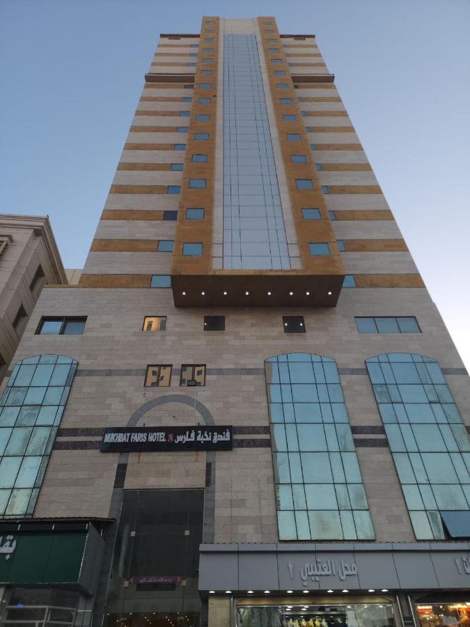 Nukhbat Faris 2 Hotel La Meca Exterior foto